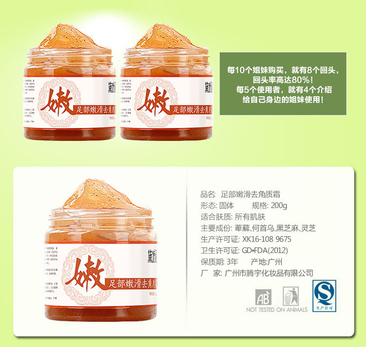 诗 Kem tẩy da chết tẩy tế bào chết tẩy tế bào chết cho chân của ông già Mặt nạ chân chống khô kem got chan