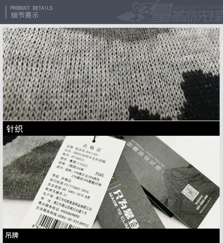 Kailas Kaile Stone Thể thao ngoài trời Đan CROSS Full Wool Ấm thoải mái Mũ len KF60021 mũ phớt nữ