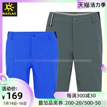 Keleshi mens and womens outdoor sports quick-drying quick-drying pants thin breathable stretch shorts KG510412