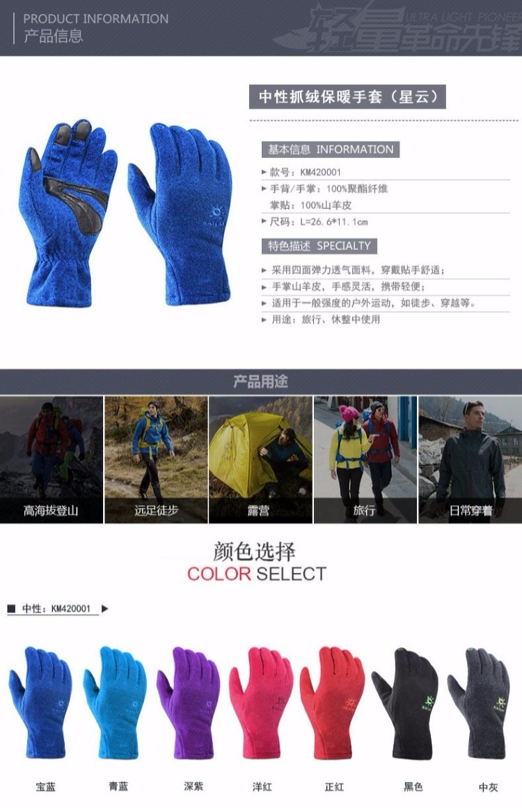 Kaile đá KAILAS nam và nữ ấm áp chống gió lông cừu cảm ứng găng tay KM420001 DM50005 găng tay vô khuẩn