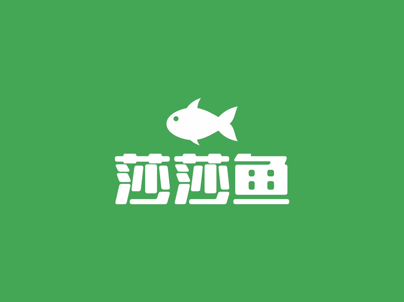 莎莎鱼特产店3949