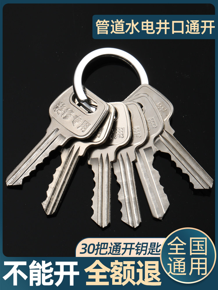 Weak electricity well general key pipeline well fire door lock core water well heating strong and weak electricity well room community corridor