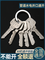 Weak electric well universal key piping well fireproof door lock core well heating strength electric well house cell floor space