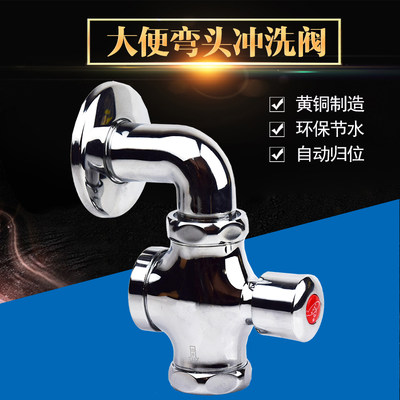 All copper squat hands press flush valve squat toilet four-way flush valve autistic stool valve delay valve switch
