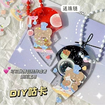 Girl Love Go Car Care Care Ancient Cuca Half Ancient Card Cycle Celsius Celsius Divided Golls