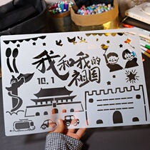 Eleventh National Day 8 open 4k eight open paper red classic manuscript template I childhood to the party universal foot a3 paper