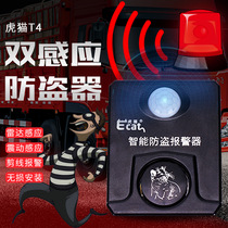 Tiger cat T4 dual induction fuel tank anti-theft alarm radar vibration sensitivity remote control adjustable zero false alarm anti-stealing oil