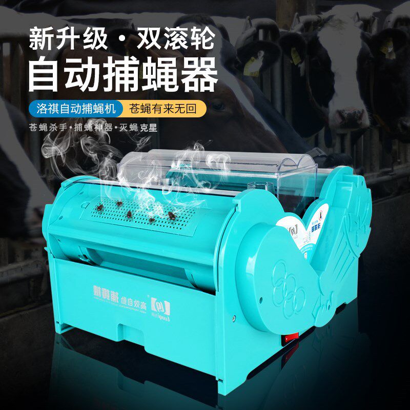 Manufacturer Direct sales physical flytrap Double roller Fly Catcher automatic dining room Home hotel environmentally friendly and fly-friendly