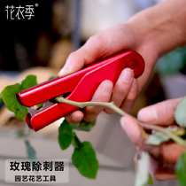 Rose prick pliers to prick treasure repair flower Thorn scissors remove Thorn clip prick leaf flower art tools supplies rose clip