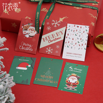 Christmas card 2021 New Christmas gift gift box small greeting card children flower blessing flower Flower postcard