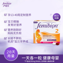 Second trimester nutrition supplement late pregnancy multivitamin DHA new Ivian active folic acid 2-stage 28-day nutritional package