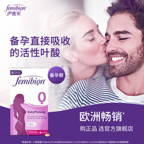 Celebritys same German femibion ​​Ivian 0 segment 56 tablets pregnancy vitamin folic acid for pregnant women