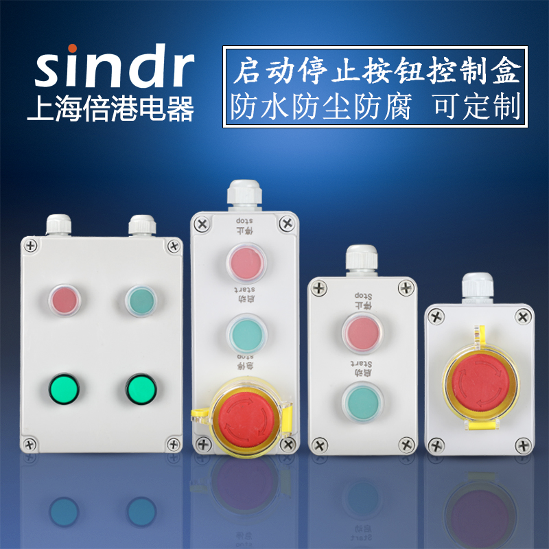 Plastic Button Switch Control Case Emergency Stop Start Waterproof Indicator Spot Onsite Switch Button Case