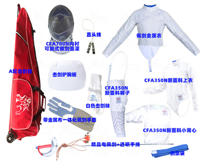 Chapter Cards Full Set Fencing Suit Children CFA Certified Competition With Floral Sword Suit Heavy Sword Suit Pei Sword Suit-Taobao