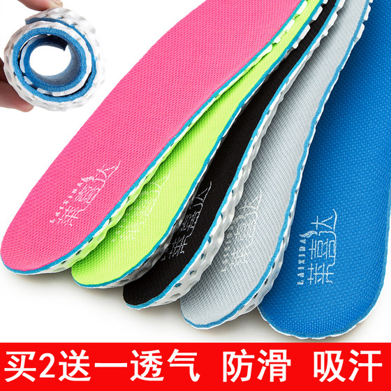 Spring and summer sports insoles for men, thickened, shock-absorbing, breathable, sweat-absorbing, non-slip insoles, women's leather shoes, basketball shoes, military training running