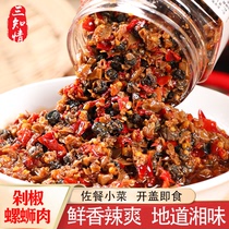 Sanzhi Minced Pepper Snail Meat Hunan Specialty Snail Meat Farmhouse Dishes Chili Sauce Spicy Field Snail Meat Ready to Eat