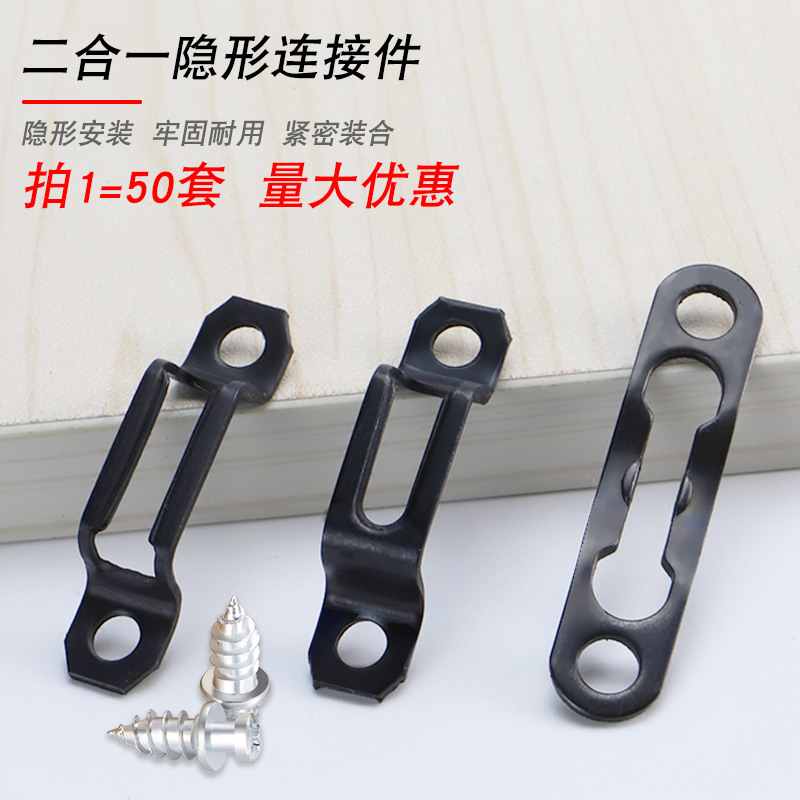 Black wood easy invisible two-in-one connector screw furniture fastener All-through half-pass flat buckle cabinet accessories