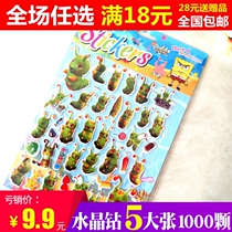 Oversized childrens stickers cartoon stickers anime foam kindergarten rewards three-dimensional stickers flower thousand bones spirit worm sugar treasure