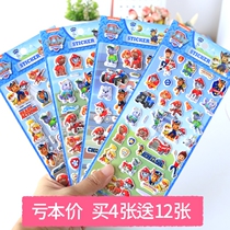 Wang Wang team stickers children cartoon 3d three-dimensional bubble paste reward baby kindergarten praise small stickers