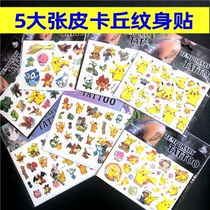 Pikachu cartoon personality waterproof tattoo sticker female lasting Pokémon anime fun simulation tattoo sticker