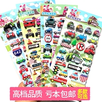 Childrens toys three-dimensional 3D transportation car boat foam paste kindergarten boy reward sticky Sticker