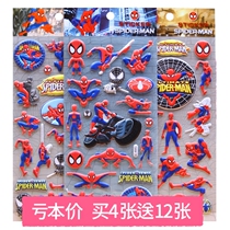 Spider-Man cartoon Three-dimensional childrens stickers kindergarten early education teacher reward gift handmade baby paste stickers