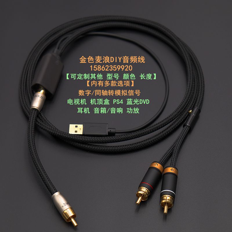 Coaxial/Optical Fiber Tv to Amplifier Speaker Red and White Lotus Audio Cable Digital to Analog Audio Cable Spdif Coaxial/Optical Fiber Tv to Amplifier Speaker Red and White Lotus Audio Cable Digital to Analog Audio Cable Spdif