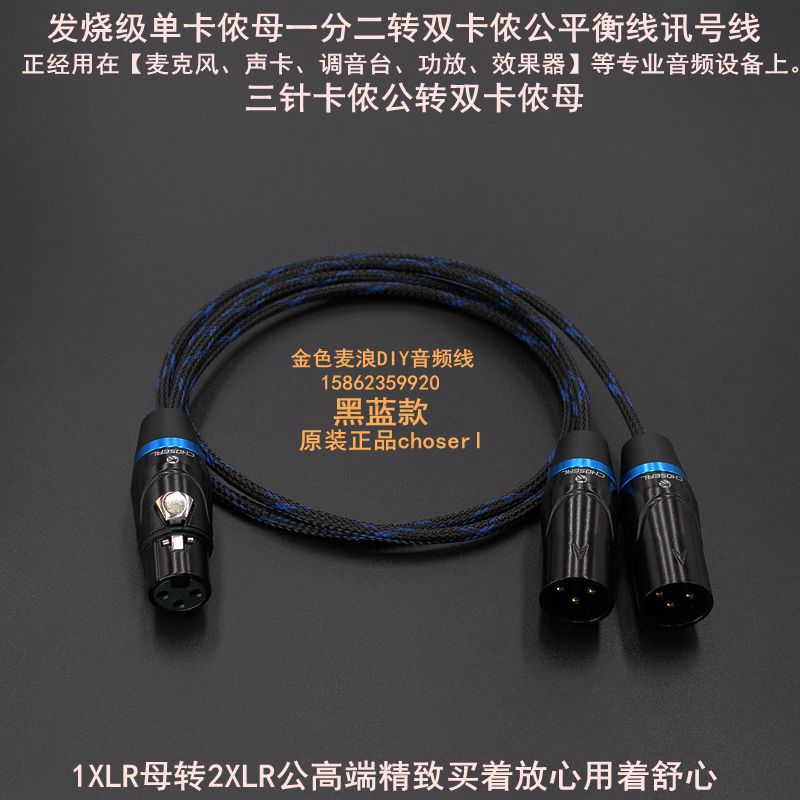 Canon one point two turn dual Cannon male and female sound card power amplifier mixer microphone effector balance line XLR line