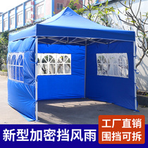 Outdoor advertising tent Four-corner rain-proof shed folding telescopic awning Sub-swing stall with four-legted tent surrounding cloth