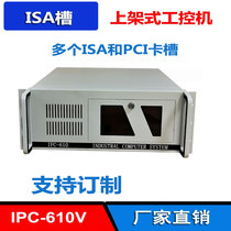 New IPC-610V shelf 4U IPC 7ISA 4PCI dual network port wdinows98 2000 computer