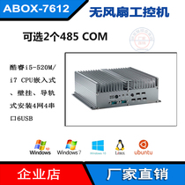 4 Network ports industrial computer Core i5i7 embedded host LPT vision dedicated computer Intel 82583 84