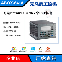 New 10-string small industrial computer PCI extended industrial computer P8600 fanless host 7 USB