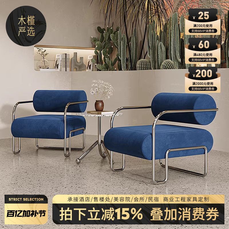 Bauhaus Style Sofa Chair Klein Blue Leisure Single Chair Popular in Milk Tea Shops and Cafes Reception Table and Chair Set