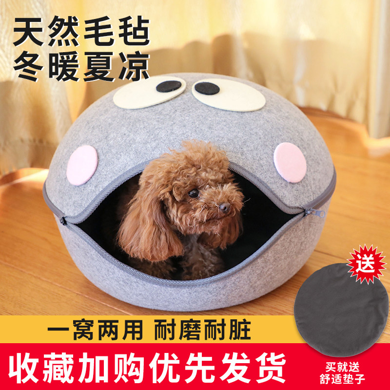 Felt Cat Nest All Season Universal Large Eye Removable Wash Burger Closed Dog Cat Nest Cat Nest Winter Warm Great