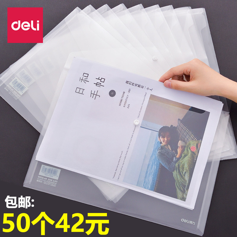 得力8308透明文件袋加厚文件夹档案按扣资料袋塑料防水A4学生试卷