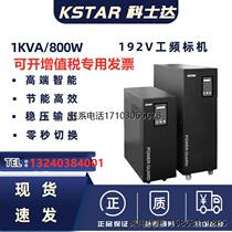 UPS power supply GP801S 1KVA 800W working frequency labeller 192V room base station office