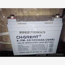 CH GREAT格瑞特蓄电池6-FM-40电厂基站直流电源应急机房12V40AH