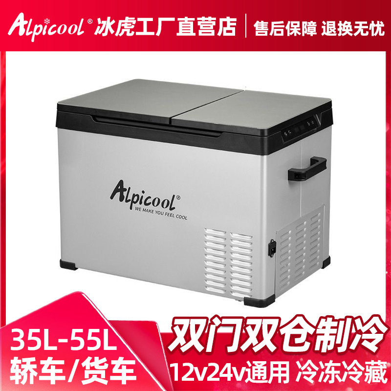 The refrigerator refrigerator compressor mechanism of the new car refrigerator 12v24v car home two - use refrigerator refrigerator