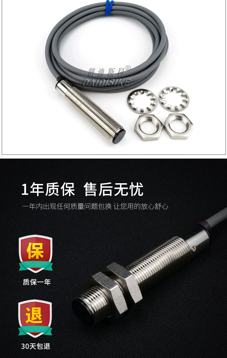 ИК-выключатель m12光电开关漫反射 检测距离100mm npn no三线常开传感器感应开关 Wear disco