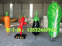 Custom Vegetable Model Pendulum to decorate large GRP large cabbage tip peppers Pepper Eggplant Sculpture Vegetable Garden Scenic Area