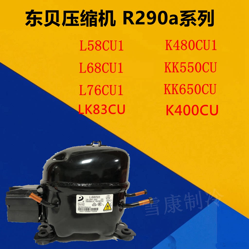 R290 Brand New Dongbei L58CU1 L68C L76CU1 LK83 K400 K480 KK550CU KK650C