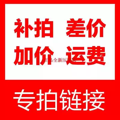 How much is the special hyperlink difference to make up the difference?