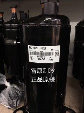 Brand new original beauty cheese compressor PH310G2C-4KUL PH300G2C-4KU1 PH330X2C-8FT1 PH330X2C-8FT1-Taobao