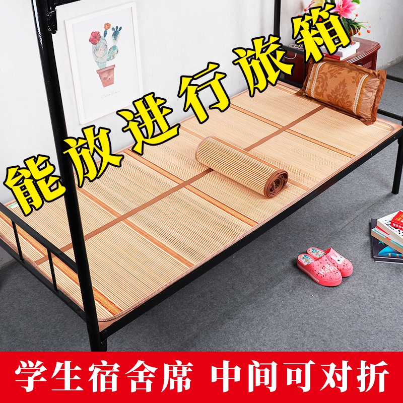 Cool mat bamboo mat 0 9 meters carbonized bamboo mat student dormitory double-sided available smooth cool foldable mat