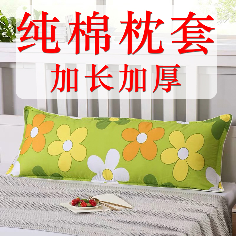 Cotton Pillow Cover Double Pillow Cover 1 2m1 5m 1 8m Home Extended Pillowcase Couple Long Pillowcase Thickening