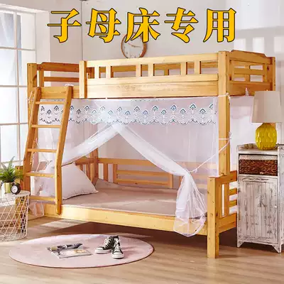 Mother bed special mosquito net upper and lower bunk 0 9M1 2m1 35 m high low children trapezoidal upper narrow lower wide mosquito net
