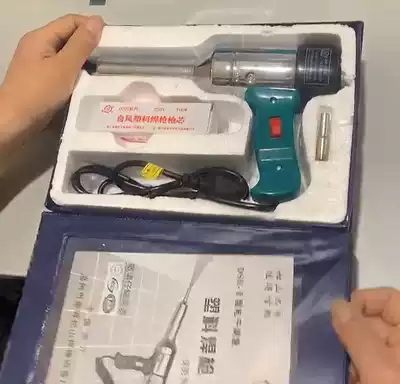 Songshan 700W continuous temperature adjustment plastic welding gun welding plastic gun hot air gun gift gun core (leather box)