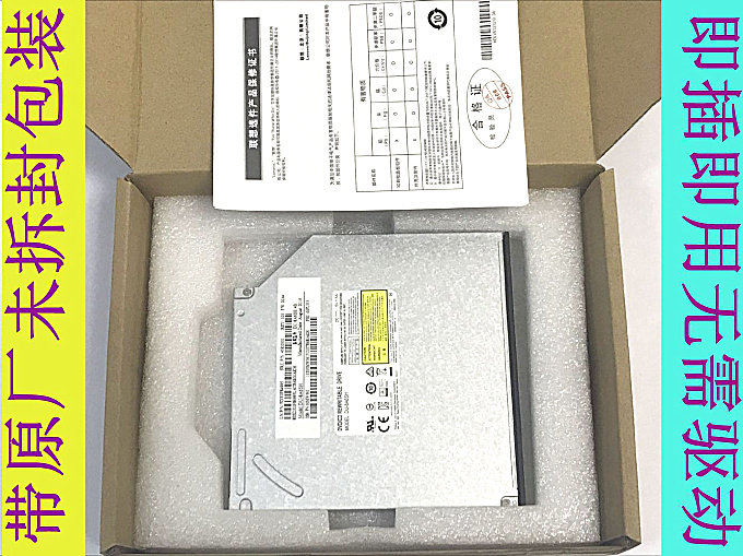 The new lenovo B300 B305 B325 B325 B520 C325 C325 integrated machine recording drive