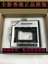 New Lenovo T420i W700 T430I notebook optical drive bit hard drive bracket bracket
