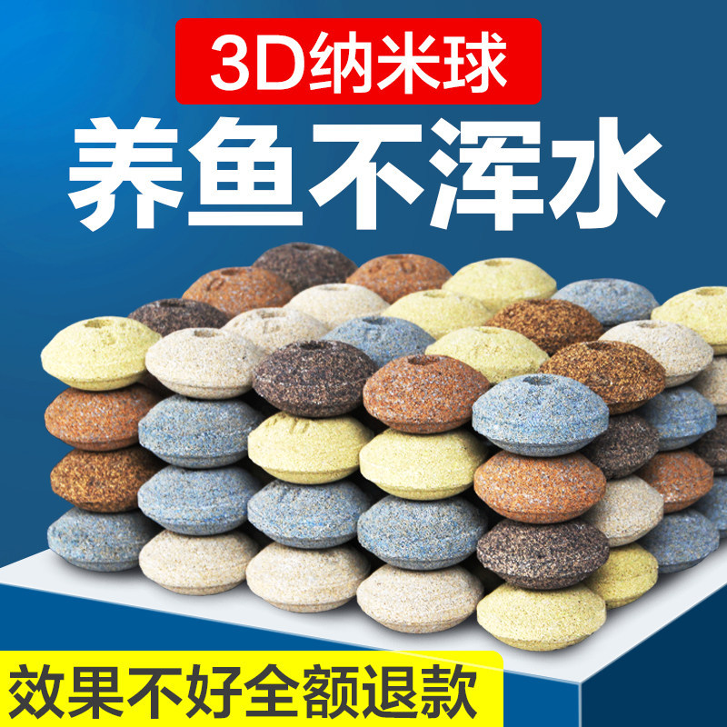 Fish tank filter material filter stone bacteria house water purification filter material nano quartz ball ceramic ring aquarium fish tank filter material
